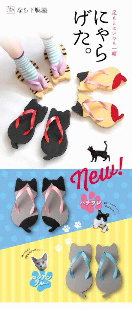 These Cat-Shaped Sandals From Japan Will Keep Your Feet Feline Fine This Summer - Goodfullness